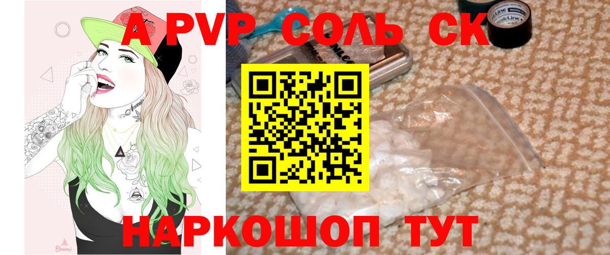 APVP крисы CK Крымск