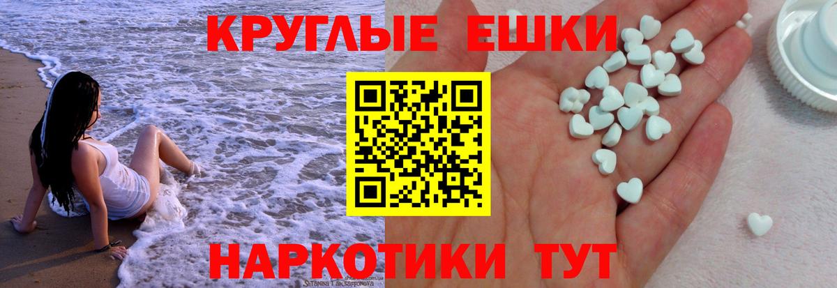 Ecstasy  Экстази VHQ  ЭКСТАЗИ Punisher  Вход с VPN  сколько стоит  Крымск 