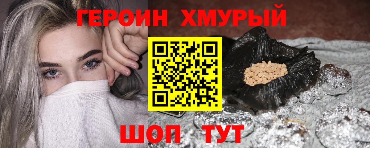 Крымск  Героин афганец  ГЕРОИН  Вход с VPN 