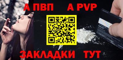 Альфа ПВП Волгодонск