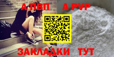 Альфа ПВП Волгодонск