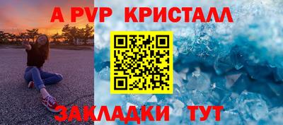 spice Волжский