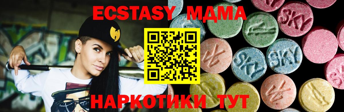 MDMA кристаллы  Вход с VPN  MDMA  Крымск  МДМА кристаллы 
