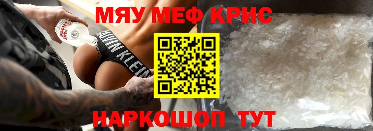 МЕФ Крымск