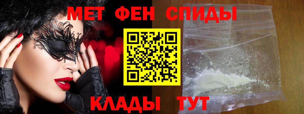МЕТАМФЕТАМИН кристалл  МЕТАМФЕТАМИН  Крымск  МЕТАМФЕТАМИН кристалл  Вход с VPN 