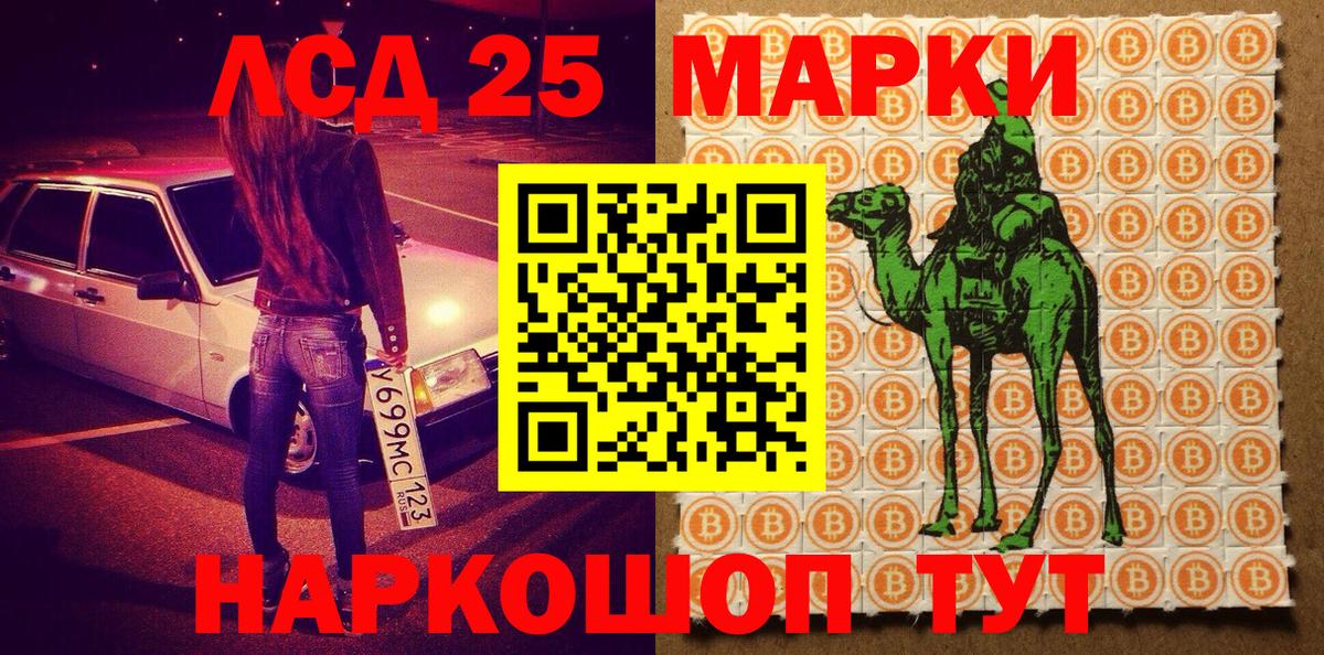 Марки N-bome 1,5мг Крымск