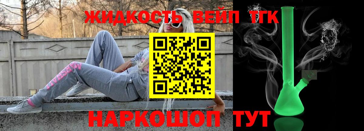 Дистиллят ТГК концентрат  наркошоп  Крымск  ТГК концентрат  Вход с VPN 